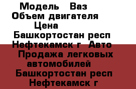  › Модель ­ Ваз 2105 › Объем двигателя ­ 2 › Цена ­ 35 000 - Башкортостан респ., Нефтекамск г. Авто » Продажа легковых автомобилей   . Башкортостан респ.,Нефтекамск г.